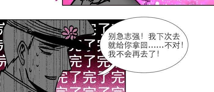 第四十一话 另想办法96