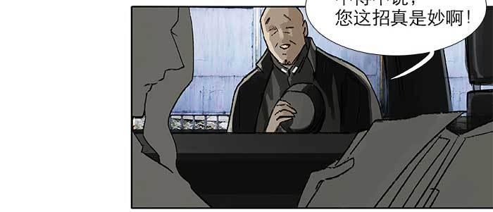 第五十七话 真正的凶手67