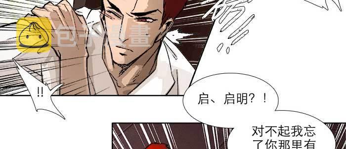 第五十九话 分道扬镳75