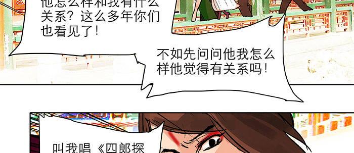 第二十话 他到底说了什么36