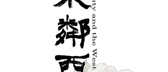 第二十五话 甘苦自知1