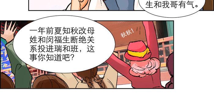第十二话 游龙戏凤43