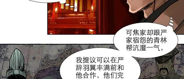 第六十话 歧路16