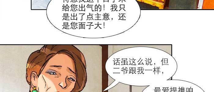 第三十二话 交汇的暗流8
