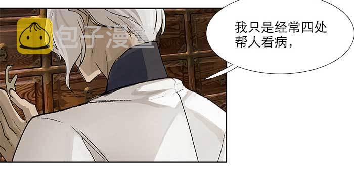 第五十三话 军官俱乐部47