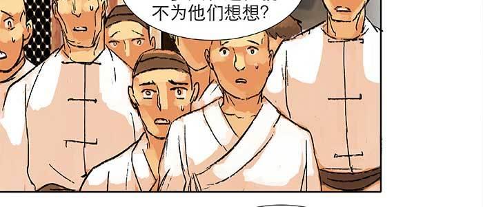 第三十八话 师父！91