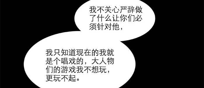 第三十六话 这种事我不干80