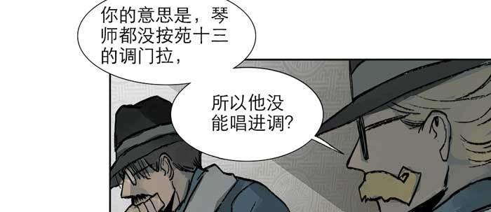 第十四话 诸葛借刀49