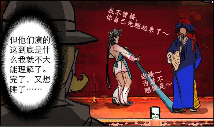 第十二话 游龙戏凤57
