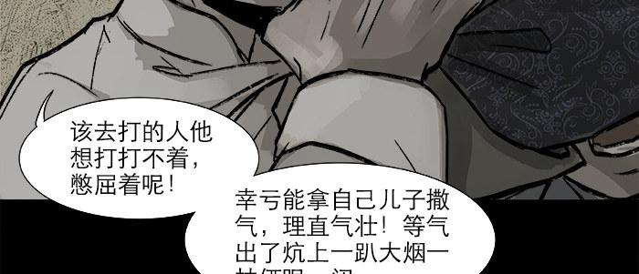 第二十四话 陈家留不下你！59