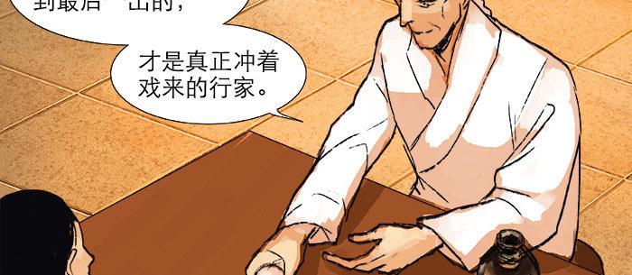 第十五话 白水滩32