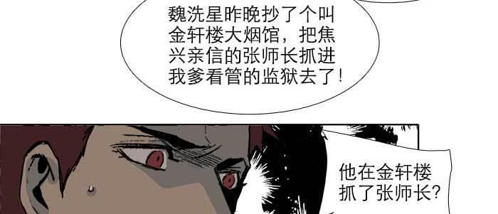 第六十八话 最好的伙伴105