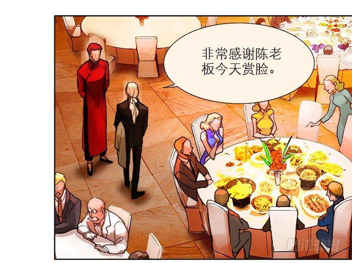 第六话 桌底别有洞天50