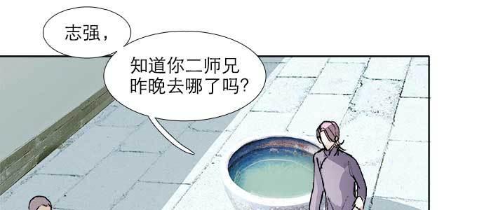 第五十三话 军官俱乐部79