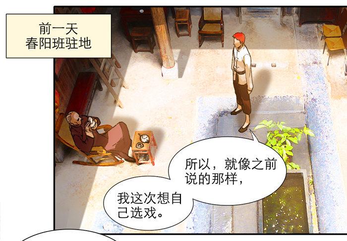 第十话 这种事我最擅长了5