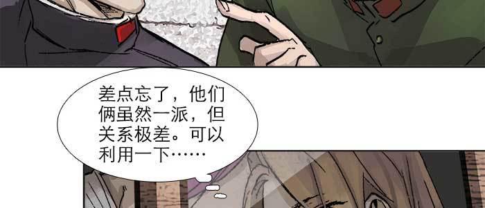 第三十七话 暴风雨前夜44