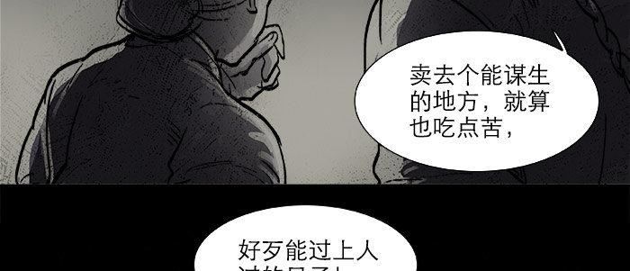 第十八话 骗子113