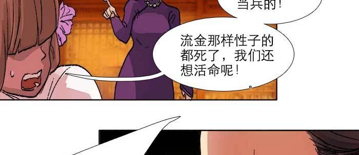 第五十话 那么换你来74