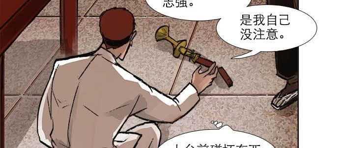 第三十话 不速之客86