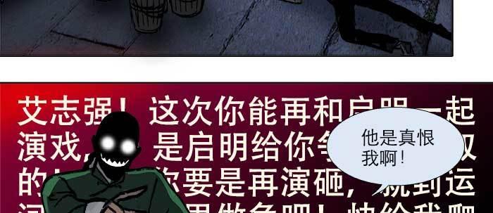 第二十三话 那种感觉真不好90