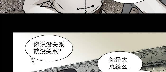 第二十六话 冤家路窄66