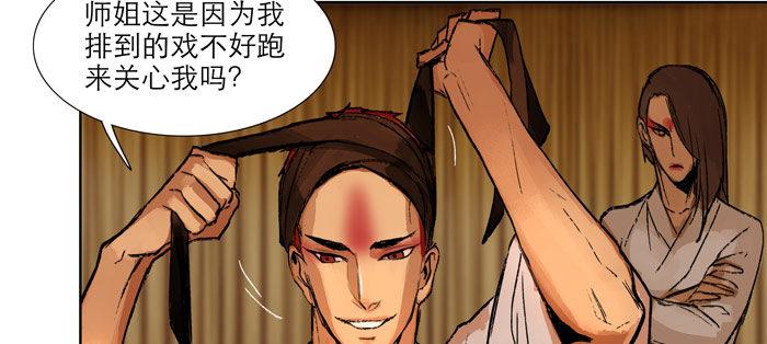 第十三话 是群英会也是鸿门宴9