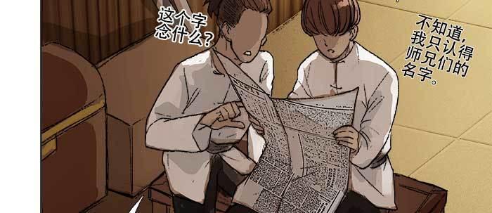 第四十三话 各自的打算83
