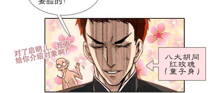第三十八话 师父！18
