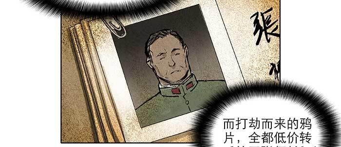 第五十六话 拿到情报66