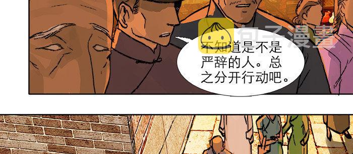 第十六话 怎么是你！？59