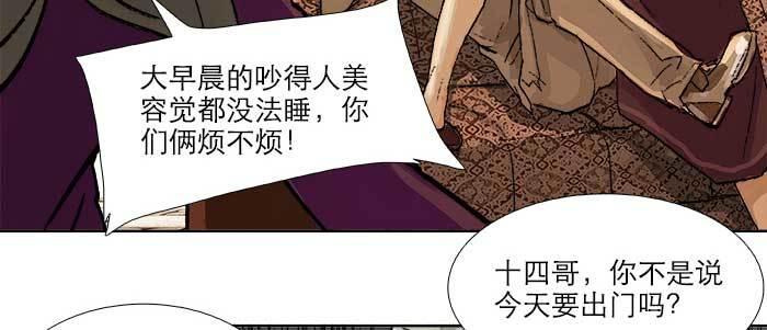 第四十三话 各自的打算74
