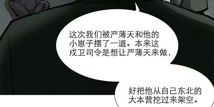 第十一话 那个唱戏的可以利用39