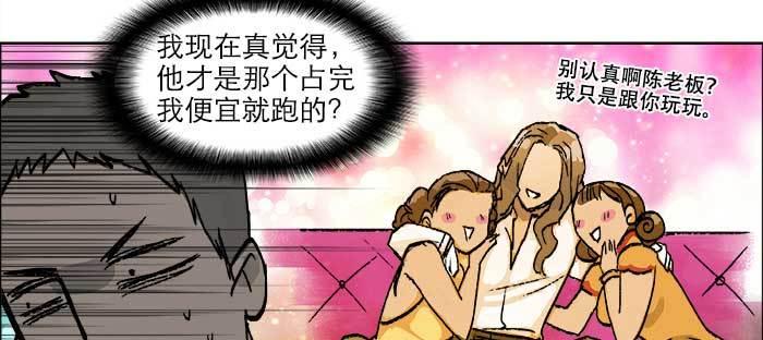 第七十六话 蓄势14