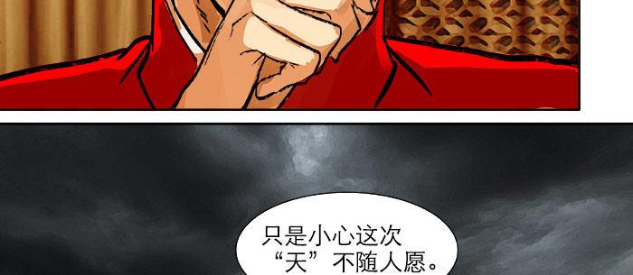 第十五话 白水滩10