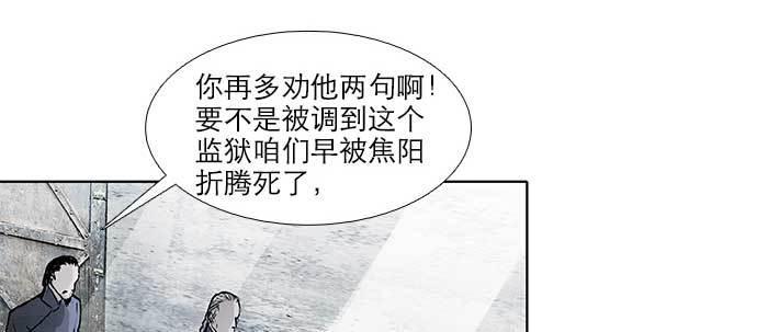 第五十八话 意外的接触44