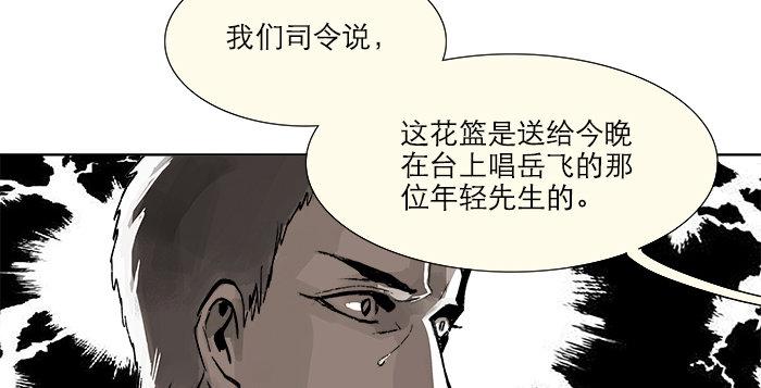 第四话 听说你被少帅看上了35