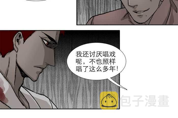 第五十九话 分道扬镳80