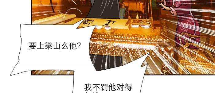 第四十八话 被尘封的名字68
