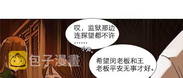 第四十二话 真要服软吗？73