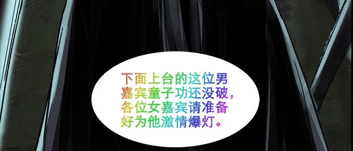 第十四话 诸葛借刀110