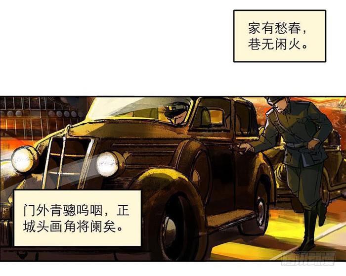 第一话 说好的不听戏呢？3