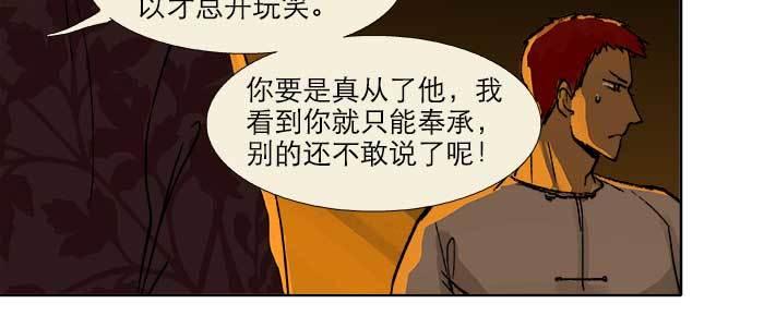 第二十三话 那种感觉真不好85