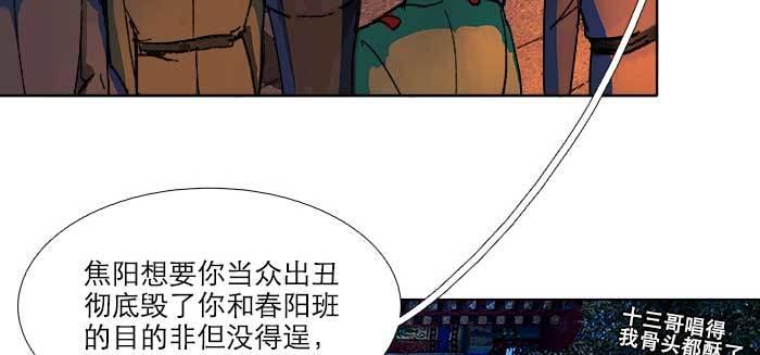 第七十五话 堂会结束8