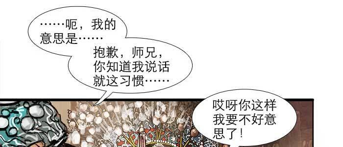 第三十话 不速之客104