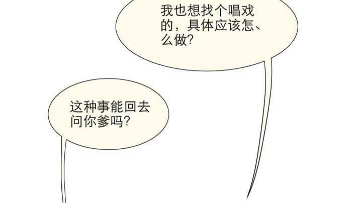 第三话 是当男姨太的人87