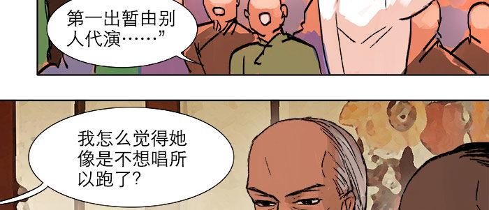 第二十话 他到底说了什么71