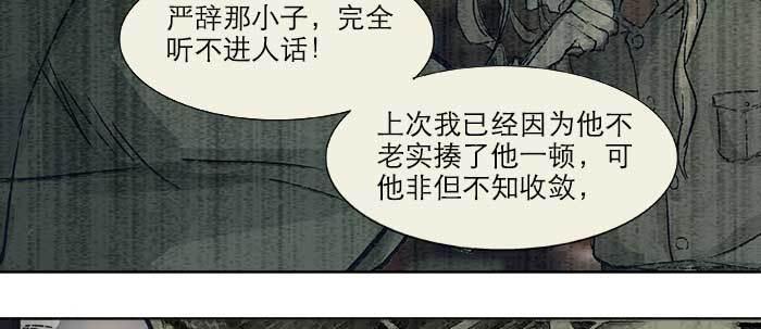 第二十二话 伤疤97
