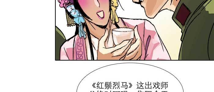 第三十一话 三岔口40