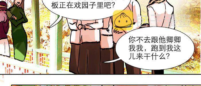 第二十话 他到底说了什么45