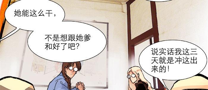 第二十话 他到底说了什么5